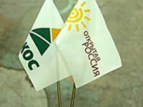 Флажки Открытой России и ЮКОСа, фото с сайта nacbez.ru (С) Флажки Открытой России и ЮКОСа, фото с сайта nacbez.ru (С)