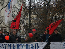 Активисты "Вперед". Фото: vpered.org.ru