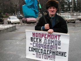 Пенсионер протестует. Фото: Каспаров.Ru