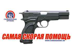 Оружие самообороны. Фото: с сайта www.naztech.org/samooborona1