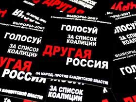 "Другая Россия". Стикеры "Другая Россия". Стикеры