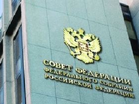 Совет Федерации. Фото с сайта www.mlaser.ru