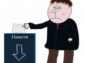 Сделай свой выбор. Фото с сайта news.sarbc.ru. Сделай свой выбор. Фото с сайта news.sarbc.ru.