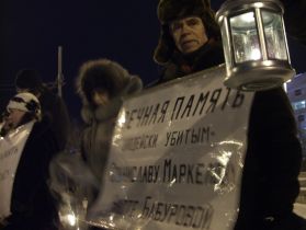 Пикет памяти, фото Степана Рудакова, Каспаров.Ru
