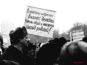 Ленинград, 1989. Дворцовая площадь. Фото с сайта agitclub.ru Ленинград, 1989. Дворцовая площадь. Фото с сайта agitclub.ru