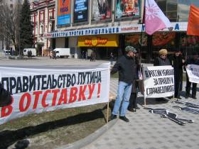 "Солидарность", Путин, пикет. Фото: Мария Петрова, Каспаров.Ru