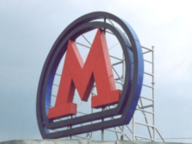 Метро. Фото с сайта www.sostav.ru