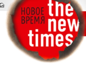 The New Times. Фото: newtimes.ru
