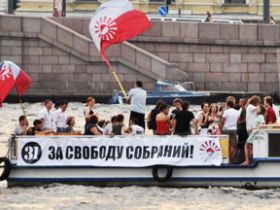 За свободу собраний, фото пресс-службы РНДС, Каспаров.Ru
