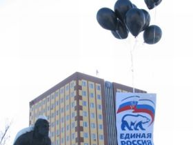 Черные шары "Единой России", фото Ильи Журавлева, Каспаров.Ru