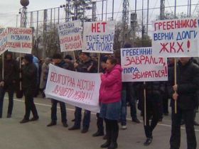 Пикет против мэра, фото Игоря Гольдберга, Каспаров.Ru