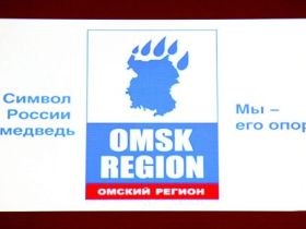 Вариант бренда Омской области. Фото с сайта svpressa.ru
