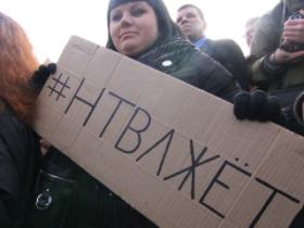 Митинг против НТВ. Фото Каспарова.Ru