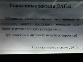 Объявление для студентов МГУ. Фото с сайта vk.com