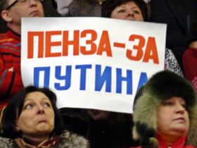 Предвыборный митинг за Путина. Фото Виктора Шамаева, Каспаров.Ru Предвыборный митинг за Путина. Фото Виктора Шамаева, Каспаров.Ru