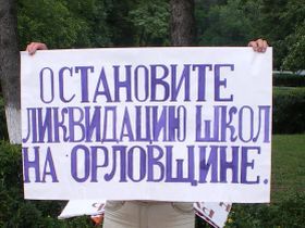 Протест против закрытия школы. Фото Саввы Григорьева, Каспаров.Ru