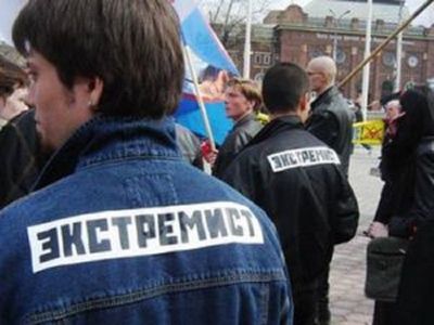 Экстремисты. Фото: primorye24.ru