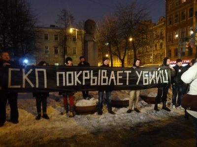 Акция по убийству Григория Кочнева в Санкт-петербурге. Фото "Другой России". Акция по убийству Григория Кочнева в Санкт-петербурге. Фото "Другой России".