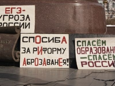 Акция против реформы образования. Фото: madeinpiter.ru