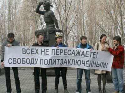 Пикет в защиту политзаключенных. Фото Павла Валерина, Каспарова.Ru