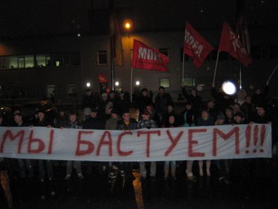 Забастовка. Фото: vkpb-skb.ru