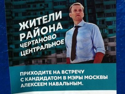 Алексей Навальный. Фото из блога fyodorrrrr.livejournal.com