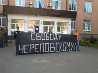 Пикет в поддержку Черповского Фото: Грани.Ru