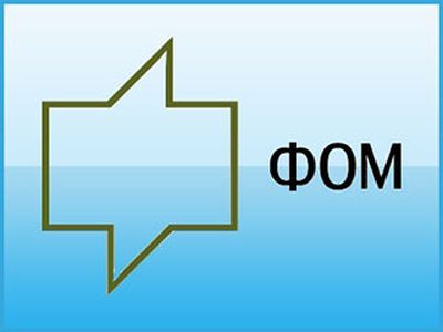 ФОМ Фото: ФОМ ФОМ Фото: ФОМ