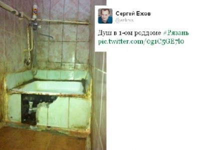 Душ в послеродовом отделении. Фото из твиттера Сергея Ежова Душ в послеродовом отделении. Фото из твиттера Сергея Ежова