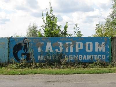 "Газпром" отчитался об убытке впервые за 25 лет, акции компании упали