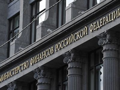 Министерство финансов РФ. Фото: news.mail.ru Министерство финансов РФ. Фото: news.mail.ru