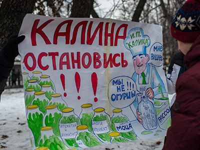 Плакат против руководителя департаменты образования Москвы Исаака Калины (Фото: Филипп Пионтковский/ Каспаров.Ru)