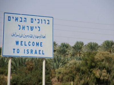 Плакат "Добро пожаловать в Израиле!" Источник - http://eilat-holiday.com/