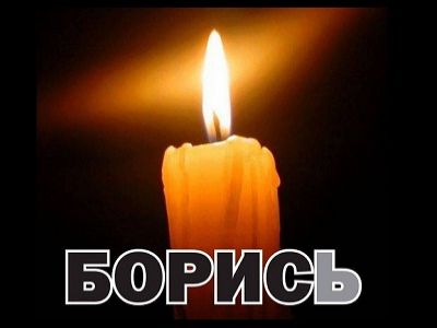Плакат в память о Борисе Немцове. Источник - https://www.facebook.com/groups/NEMTSOVmemory/