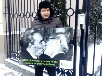 Николай Кавказский c плакатом против законопроекта о наказаниях за "каминг-аут". Фото: Каспаров.Ru Николай Кавказский c плакатом против законопроекта о наказаниях за "каминг-аут". Фото: Каспаров.Ru