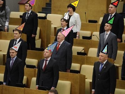 "Праздник в Госдуме". Коллаж: Каспаров.Ru "Праздник в Госдуме". Коллаж: Каспаров.Ru