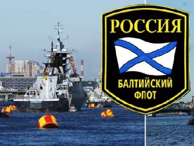 Балтийский флот. Фото: bastion-karpenko.ru Балтийский флот. Фото: bastion-karpenko.ru