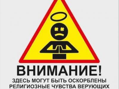 Против стрит-арт-художника возбудили дело об оскорблении РПЦ старыми рисунками