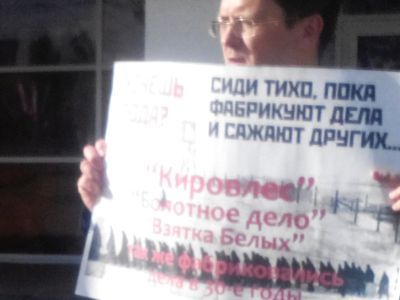 Пикет "Сиди тихо, пока фабрикуют дела". Фото: Лиза Охайзина, Каспаров.Ru Пикет "Сиди тихо, пока фабрикуют дела". Фото: Лиза Охайзина, Каспаров.Ru