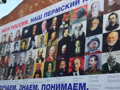 Плакат с историческими личностями. Фото: Ura.Ru Плакат с историческими личностями. Фото: Ura.Ru