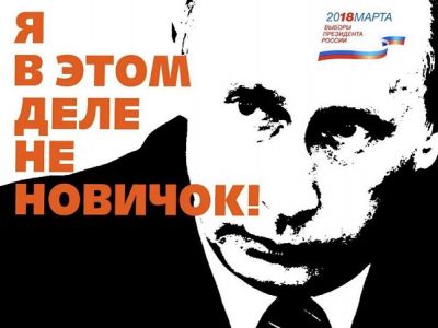 Вице-губернаторов всех регионов РФ обучают как вести кампании по выборам Путина