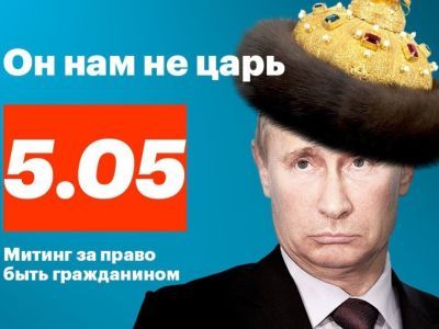 Пермскому активисту ЕСПЧ компенсировал задержание на акции "Он вам не царь"
