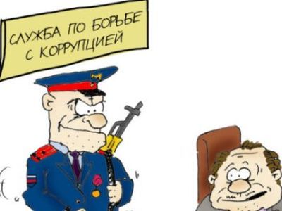 Борьба с коррупцией по заказу. Фрагмент фото: Tulactive.ru