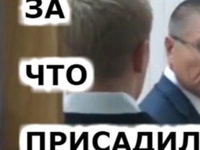 Сдал подельников. Фрагмент фото: Ok.ru Сдал подельников. Фрагмент фото: Ok.ru