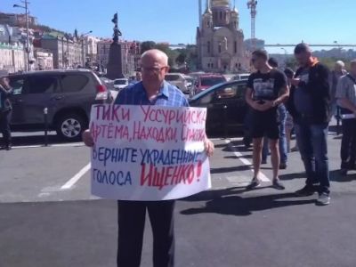 Протесты в Приморье после выборов 16.9.18. Фото: zen.yandex.ru/media/sapojnik Протесты в Приморье после выборов 16.9.18. Фото: zen.yandex.ru/media/sapojnik