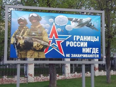 "Патриотический" плакат с людьми без лиц. Фото: А.Хоц www.facebook.com/alexandr.hotz "Патриотический" плакат с людьми без лиц. Фото: А.Хоц www.facebook.com/alexandr.hotz