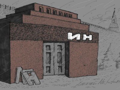 Мавзолей, смена мумии. Карикатура А.Меринова: t.me/SerpomPo Мавзолей, смена мумии. Карикатура А.Меринова: t.me/SerpomPo