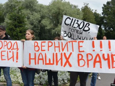 Альянс врачей, акция Фото: svoboda.org Альянс врачей, акция Фото: svoboda.org