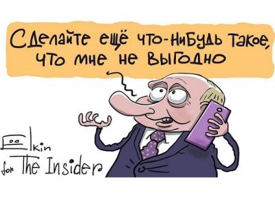 Путин и "невыгодное". Карикатура С.Елкина: The Insider Путин и "невыгодное". Карикатура С.Елкина: The Insider