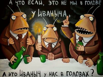 Тараканы в голове. Рис. Васи Ложкина: www.yaplakal.com Тараканы в голове. Рис. Васи Ложкина: www.yaplakal.com